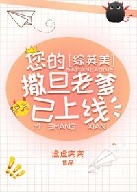 你的撒旦我的太阳